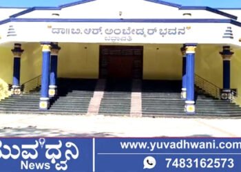 ಭದ್ರಾವತಿ ಅಂಬೇಡ್ಕರ್ ಭವನ ಉದ್ಘಾಟನೆ ಬಗ್ಗೆ ಶಾಸಕ ಬಿ.ಕೆ.ಸಂಗಮೇಶ್ ಹೇಳಿದ್ದೇನು?