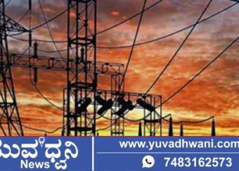 ಶಿವಮೊಗ್ಗದ ಈ ಭಾಗಗಳಲ್ಲಿ ಕರೆಂಟ್ ಕಟ್, ಯಾವಾಗ?, ಎಲ್ಲೇಲ್ಲಿ?