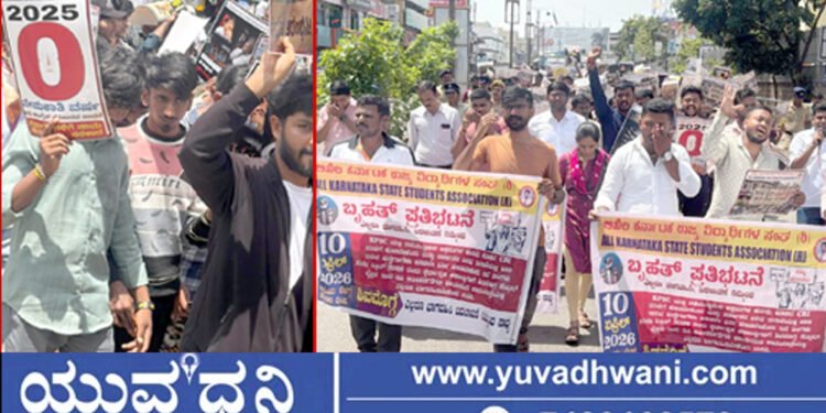 ಕೂಡಲೇ ನೇಮಕಾತಿ ಪ್ರಾರಂಭಿಸಲು ಶಿವಮೊಗ್ಗದಲ್ಲಿ ಸ್ಪರ್ಧಾತ್ಮಕ ಆಕಾಂಕ್ಷಿಗಳಿಂದ  ಬೃಹತ್ ಪ್ರತಿಭಟನೆ
