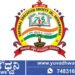 ಎನ್ಇಎಸ್, ಕೋಣಂದೂರು ಪಿಯು ಕಾಲೇಜಿಗೆ 100% ಫಲಿತಾಂಶ