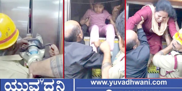 ಶಿವಮೊಗ್ಗ, ಲಿಫ್ಟ್’ನಲ್ಲಿ ಸಿಲುಕಿದ್ದ 9 ಮಂದಿಯ ರಕ್ಷಣೆ, ಘಟನೆ ನಡೆದಿದ್ದು ಹೇಗೆ?