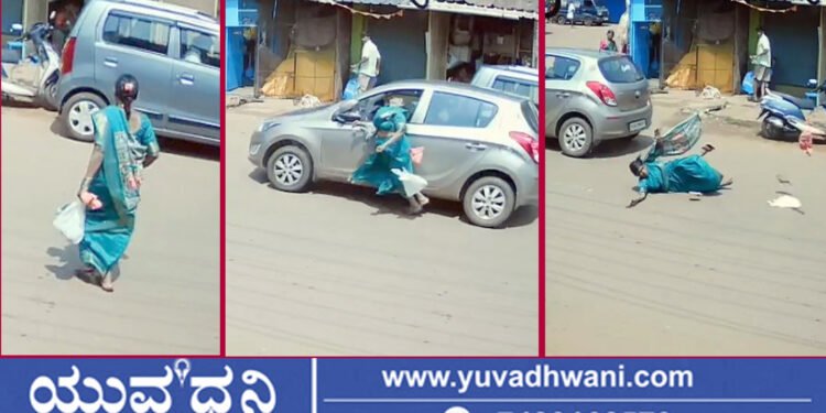 ರಸ್ತೆ ದಾಟುತ್ತಿದ್ದ ಮಹಿಳೆಗೆ ಡಿಕ್ಕಿ ಹೊಡೆದ ಕಾರು | ಎದೆ ಝಲ್ ಎನಿಸುವ ದೃಶ್ಯ!