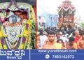 ಭದ್ರಾವತಿ, ಕಂಚಿನ ಬಾಗಿಲು ಶ್ರೀ ಆಂಜನೇಯ ಸ್ವಾಮಿ ಬ್ರಹ್ಮ ರಥೋತ್ಸವ, ಯಾವಾಗ?