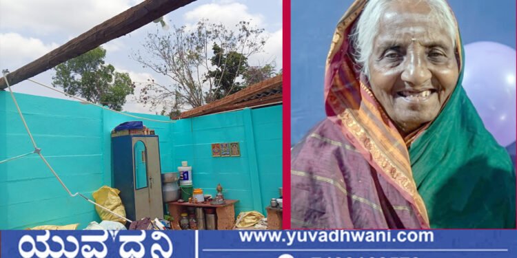 ವೃದ್ದೆಯ ತಲೆ ಮೇಲೆ ಮನೆಯ ಕಬ್ಬಿಣದ ಬೀಮ್‌ ಬಿದ್ದು ಸಾವು!