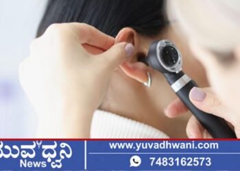 ಮೇ.10 -11 : ಟೀಮ್‌ ಈಶ್ವರ್‌ ಮಲ್ಪೆಯಿಂದ ಉಚಿತ ಕಿವಿ ಶ್ರವಣ ತಪಾಸಣೆ ಶಿಬಿರ