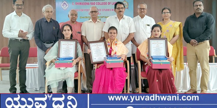 ಸಿ.ಬಿ.ಆರ್ ಕಾನೂನು ಕಾಲೇಜಿನಲ್ಲಿ ನೂತನ ನ್ಯಾಯಾಧೀಶರಾದ ಹಿರಿಯ ವಿದ್ಯಾರ್ಥಿಗಳಿಗೆ ಅಭಿನಂದನೆ