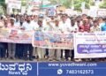 ಬೇಸೂರು ಅಣು ವಿದ್ಯುತ್ ಸ್ಥಾವರಕ್ಕೆ ವಿರೋಧ, ಸಿಡಿದೆದ್ದ ಜನ!