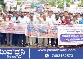 ಬೇಸೂರು ಅಣು ವಿದ್ಯುತ್ ಸ್ಥಾವರಕ್ಕೆ ವಿರೋಧ, ಸಿಡಿದೆದ್ದ ಜನ!