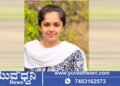 ಕಮಲಾ ನೆಹರು ರಾಷ್ಟ್ರೀಯ ಮಹಿಳಾ ಕಾಲೇಜಿನ ರಿಯಾ ಆಯಿಶಾಗೆ ಬಿಎ 9 ನೇ ರ್‍ಯಾಂಕ್‌