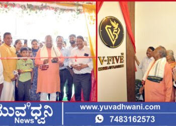 V Five Product ಲೋಕಾರ್ಪಣೆ, ಯಡಗೆರೆ ಕನಸಿನ ಸಂಸ್ಥೆಗೆ ಶುಭ ಹಾರೈಸಿದ ಕೆ.ಎಸ್.ಈಶ್ವರಪ್ಪ
