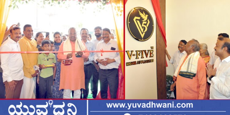 V Five Product ಲೋಕಾರ್ಪಣೆ, ಯಡಗೆರೆ ಕನಸಿನ ಸಂಸ್ಥೆಗೆ ಶುಭ ಹಾರೈಸಿದ ಕೆ.ಎಸ್.ಈಶ್ವರಪ್ಪ