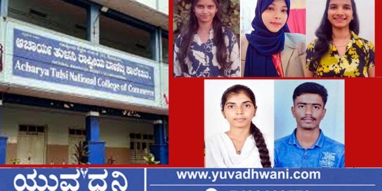 ಶಿವಮೊಗ್ಗ, ಎ.ಟಿ.ಎನ್.ಸಿ.ಸಿ ಕಾಲೇಜಿಗೆ 5 ರ‍್ಯಾಂಕ್‌ಗಳ ಗರಿ