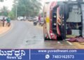 ಬೆಂಗಳೂರಿನಿಂದ ಕುಂದಾಪುರಕ್ಕೆ ತೆರಳುತ್ತಿದ್ದ ಖಾಸಗಿ ಬಸ್ ಪಲ್ಟಿ!