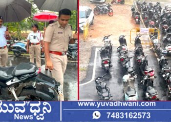 ನಂಬರ್ ಪ್ಲೇಟ್ ಇಲ್ಲದ 74 ದ್ವಿಚಕ್ರ ವಾಹನಗಳು ವಶಕ್ಕೆ, ಎಸ್ಪಿ ನಿಖಿಲ್ ಅವರ ಎಚ್ಚರಿಕೆ ಏನು?