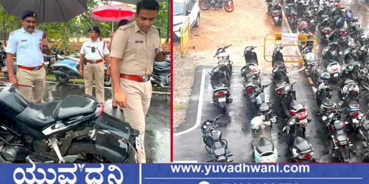 ನಂಬರ್ ಪ್ಲೇಟ್ ಇಲ್ಲದ 74 ದ್ವಿಚಕ್ರ ವಾಹನಗಳು ವಶಕ್ಕೆ, ಎಸ್ಪಿ ನಿಖಿಲ್ ಅವರ ಎಚ್ಚರಿಕೆ ಏನು?