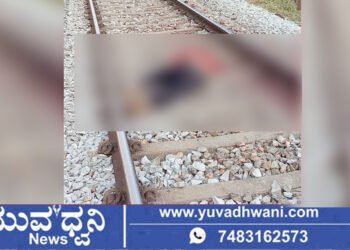 ರೈಲಿಗೆ ತಲೆಕೊಟ್ಟು ಯುವಕ ಆತ್ಮಹತ್ಯೆ!