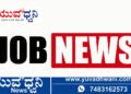 ಪಶುವೈದ್ಯಕೀಯ ಮಹಾವಿದ್ಯಾಲಯದಲ್ಲಿ ಸಹಾಯಕ ಪ್ರಾಧ್ಯಾಪಕರ ಹುದ್ದೆಗಳಿಗೆ ನೇರ ಸಂದರ್ಶನ