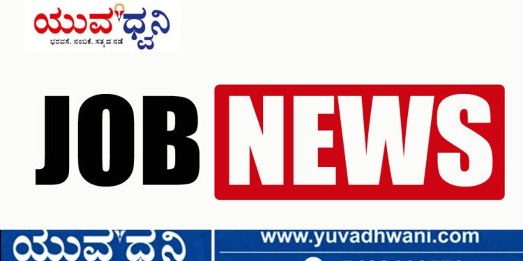 ಪಶುವೈದ್ಯಕೀಯ ಮಹಾವಿದ್ಯಾಲಯದಲ್ಲಿ ಸಹಾಯಕ ಪ್ರಾಧ್ಯಾಪಕರ ಹುದ್ದೆಗಳಿಗೆ ನೇರ ಸಂದರ್ಶನ