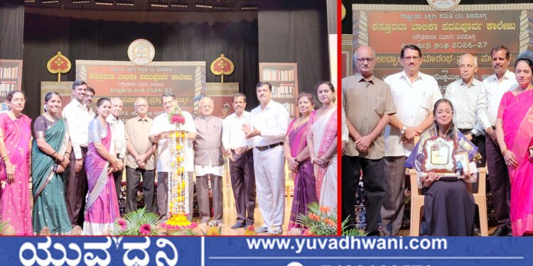 ಕಸ್ತೂರಬಾ ಶಾಲೆಯಲ್ಲಿ ಪ್ರತಿಭಾ ಪುರಸ್ಕಾರ, ಅಭಿನಂದನಾ ಕಾರ್ಯಕ್ರಮ