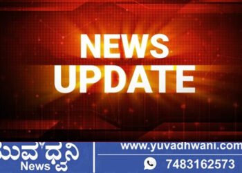 ಶಿವಮೊಗ್ಗ, 24 ಗಂಟೆ ಸಹಾಯವಾಣಿ ಕೇಂದ್ರ ಆರಂಭ