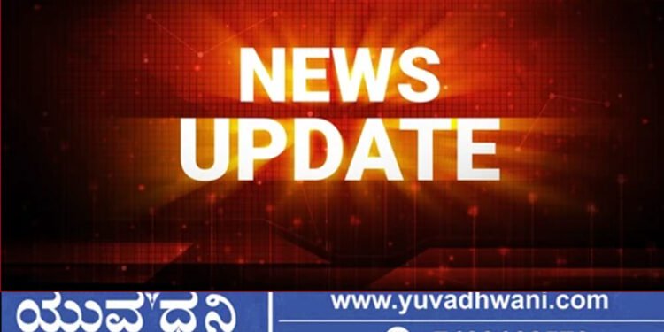 ಶಿವಮೊಗ್ಗ, 24 ಗಂಟೆ ಸಹಾಯವಾಣಿ ಕೇಂದ್ರ ಆರಂಭ