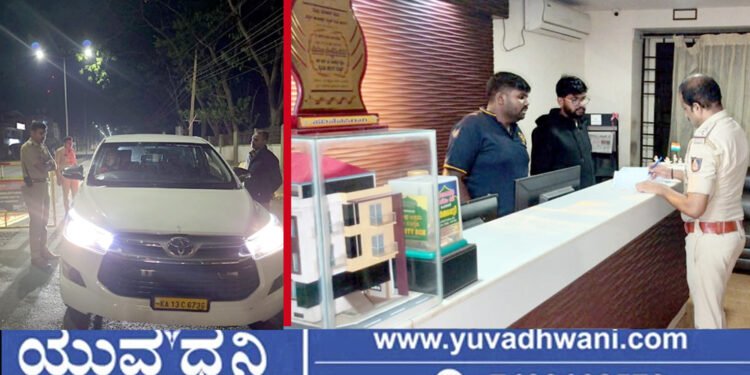 ಶಿವಮೊಗ್ಗದ ಲಾಡ್ಜ್ಗಳಲ್ಲಿ ಪೊಲೀಸರಿಂದ ತಪಾಸಣೆ