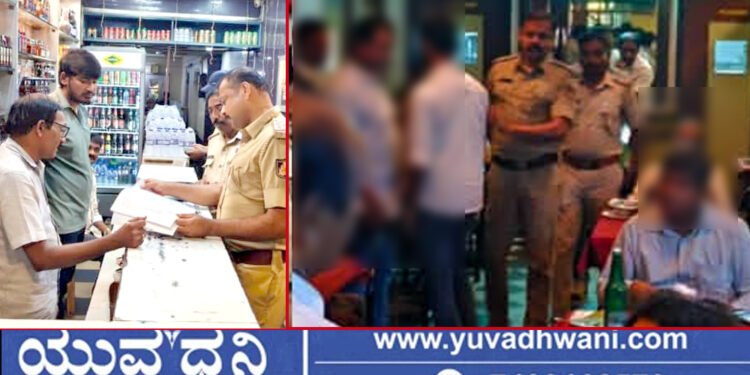 ಶಿವಮೊಗ್ಗ ಬಾರ್, ವೈನ್ಸ್ ಶಾಪ್ಗಳಿಗೆ ಪೊಲೀಸರ ಭೇಟಿ, ಕಾರಣವೇನು?