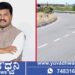 ಶಿವಮೊಗ್ಗ ಲೋಕಸಭಾ ಕ್ಷೇತ್ರದ ರಸ್ತೆ ಅಭಿವೃದ್ಧಿಗೆ ₹68 ಕೋಟಿ ಮಂಜೂರು, ಯಾವ್ಯಾವ ರಸ್ತೆ? ಎಷ್ಟು ವೆಚ್ಚ?