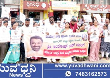 ಸಂತೋಷ್‌ಲಾಡ್‌ಗೆ ಉಪಮುಖ್ಯಮಂತ್ರಿ ಸ್ಥಾನ ನೀಡಲು ಪ್ರತಿಭಟನೆ