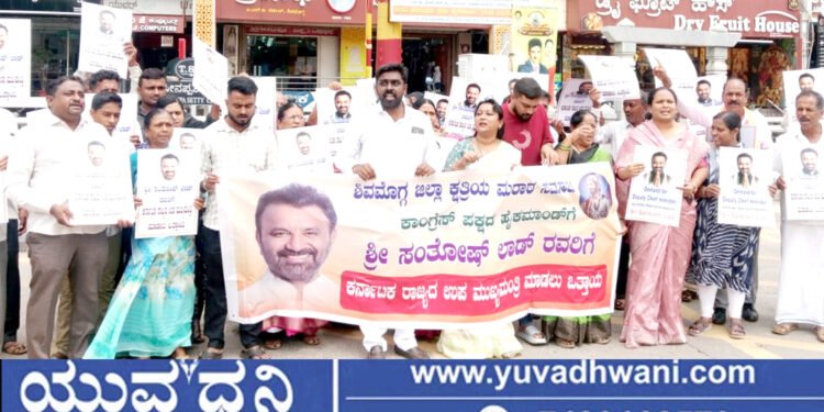 ಸಂತೋಷ್‌ಲಾಡ್‌ಗೆ ಉಪಮುಖ್ಯಮಂತ್ರಿ ಸ್ಥಾನ ನೀಡಲು ಪ್ರತಿಭಟನೆ