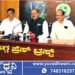 ಎಸ್ಸಿ, ಎಸ್ಟಿ, ಬಿಪಿಎಲ್ ಫಲಾನುಭವಿಗಳು ಆತಂಕಕ್ಕೆ, ಕಲ್ಲೂರು ಮೇಘರಾಜ್ ಅವರ ಆಗ್ರಹವೇನು?