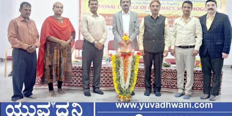ಶಿವಮೊಗ್ಗ, ಔಷಧ ಮಹಾವಿದ್ಯಾಲಯದಲ್ಲಿ ಔಷಧ ವಿತರಕರಿಗೆ ವಿಶೇಷ ಕಾರ್ಯಾಗಾರ