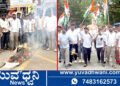 ಶಿವಮೊಗ್ಗದಲ್ಲಿ ಯುವ ಕಾಂಗ್ರೆಸ್‌ನಿಂದ ಕೇಂದ್ರ ಶಿಕ್ಷಣ ಸಚಿವರ ಅಣಕು ಶವಯಾತ್ರೆ!, ಚಟ್ಟ ಕಟ್ಟಿ ಮೆರವಣಿಗೆ, ಕಾರಣವೇನು?