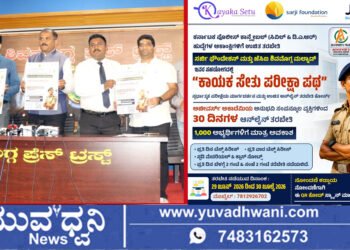 ಪೊಲೀಸ್ ಕಾನ್ಸ್ಟೇಬಲ್ ಹುದ್ದೆಗಳ ಆಕಾಂಕ್ಷಿಗಳಿಗೆ ಉಚಿತ ತರಬೇತಿ, ಎಲ್ಲಿ?