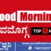 ಶಿವಮೊಗ್ಗದಲ್ಲಿ ಇಲ್ಲಿವರೆಗೂ ಏನೇನಾಯ್ತು.̧? ಇಲ್ಲಿವೆ ಟಾಪ್‌-5 ಸುದ್ದಿಗಳು