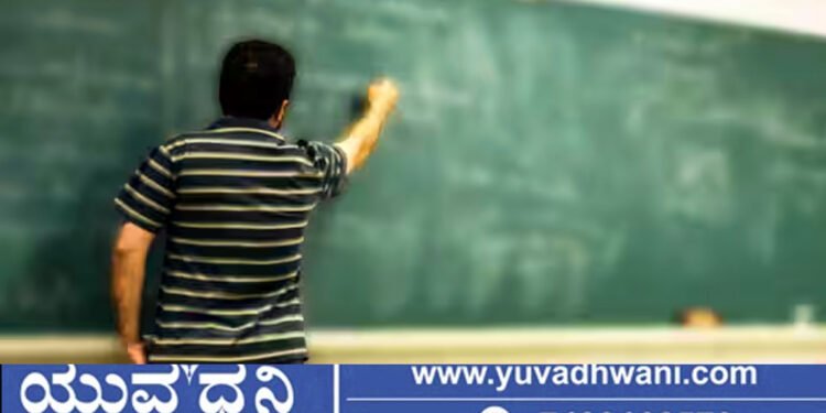 ಶಿವಮೊಗ್ಗ, ಅತಿಥಿ ಶಿಕ್ಷಕರ ಹುದ್ದೆಗೆ ಅರ್ಜಿ ಆಹ್ವಾನ, ಖಾಲಿ ಇರುವ ಹುದ್ದೆಗಳೇಷ್ಟು?