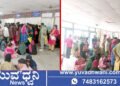 ಶಿವಮೊಗ್ಗ, ಪಡಸಾಲೆಯಲ್ಲಿ ಜನವೋ… ಜನ..! ಬೆಳಗ್ಗೆ 9ರಿಂದಲೇ ಸರತಿ ಸಾಲು