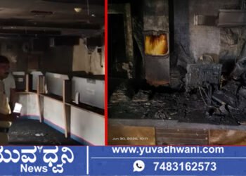 ಶಿವಮೊಗ್ಗ, ಬ್ಯಾಂಕ್ನಲ್ಲಿ ಬೆಂಕಿ ಪೀಠೋಪಕರಣ ಸುಟ್ಟು ಭಸ್ಮ!