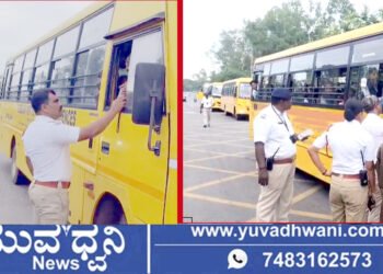 ಶಾಲಾ, ಕಾಲೇಜು ವಾಹನಗಳ ದಿಢೀರ್ ತಪಾಸಣೆ, ನಾಲ್ವರು ಚಾಲಕರ ವಿರುದ್ಧ ಕೇಸ್!