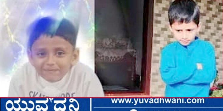 ಆಟವಾಡುತ್ತಾ ರಸ್ತೆಗೆ ಬಂದ ಬಾಲಕ,  ಕಾರು ಡಿಕ್ಕಿಯಾಗಿ ಸ್ಥಳದಲ್ಲೇ ಸಾವು