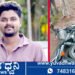 ಆಯನೂರು ಬಳಿ ಅಪರಿಚಿತ ವಾಹನ ಡಿಕ್ಕಿ, ಸ್ಥಳದಲ್ಲೇ ಬೈಕ್ ಸವಾರ ಸಾವು