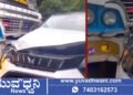 ಆಗುಂಬೆ ಘಾಟಿಯಲ್ಲಿ ಬಸ್ ಮತ್ತು ಕಾರು ಮುಖಾಮುಖಿ ಡಿಕ್ಕಿ!