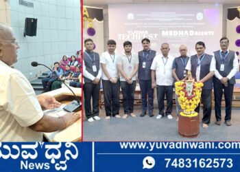 ಜೆ.ಎನ್.ಎನ್.ಸಿ.ಇ ಕಾಲೇಜಿನಲ್ಲಿ ‘ಯುಗ್ಮಾ ಟೆಕ್‌ಫೆಸ್ಟ್-2.0’ ಎಐ ಹ್ಯಾಕಥಾನ್ ಉದ್ಘಾಟನೆ