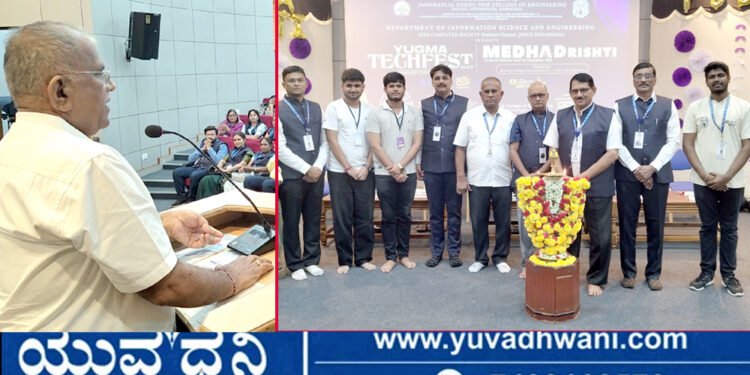 ಜೆ.ಎನ್.ಎನ್.ಸಿ.ಇ ಕಾಲೇಜಿನಲ್ಲಿ ‘ಯುಗ್ಮಾ ಟೆಕ್‌ಫೆಸ್ಟ್-2.0’ ಎಐ ಹ್ಯಾಕಥಾನ್ ಉದ್ಘಾಟನೆ