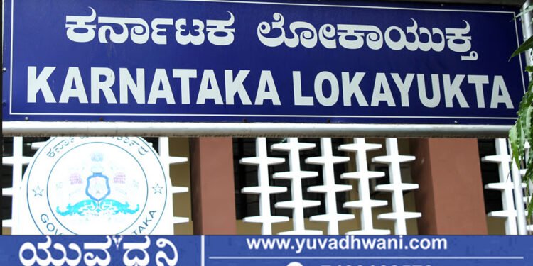 ಅಡ್ಮಿಷನ್ ಮಾಡಿಕೊಳ್ಳಲು ಲಂಚಕ್ಕೆ ಬೇಡಿಕೆ, ಪ್ರಾಂಶುಪಾಲ ಲೋಕಾಯುಕ್ತ ಬಲೆಗೆ!