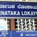 ಅಡ್ಮಿಷನ್ ಮಾಡಿಕೊಳ್ಳಲು ಲಂಚಕ್ಕೆ ಬೇಡಿಕೆ, ಪ್ರಾಂಶುಪಾಲ ಲೋಕಾಯುಕ್ತ ಬಲೆಗೆ!