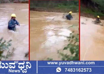 ರಭಸವಾಗಿ ಹರಿಯುತ್ತಿರುವ ನದಿಯಲ್ಲಿ ಮೆಸ್ಕಾಂ ಸಿಬ್ಬಂದಿ ಕೆಲಸ!