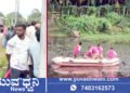 ಮೀನು ಹಿಡಿಯಲು ಹೋಗಿದ್ದ ಯುವಕ ನೀರಿನಲ್ಲಿ ಮುಳುಗಿ ಸಾವು!