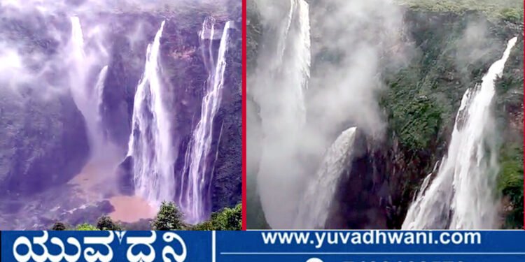 ಶಿವಮೊಗ್ಗ, ಜೋಗದಲ್ಲಿ ಜಲ ವೈಭವ!, ಪ್ರವಾಸಿಗರು ಫಿದಾ