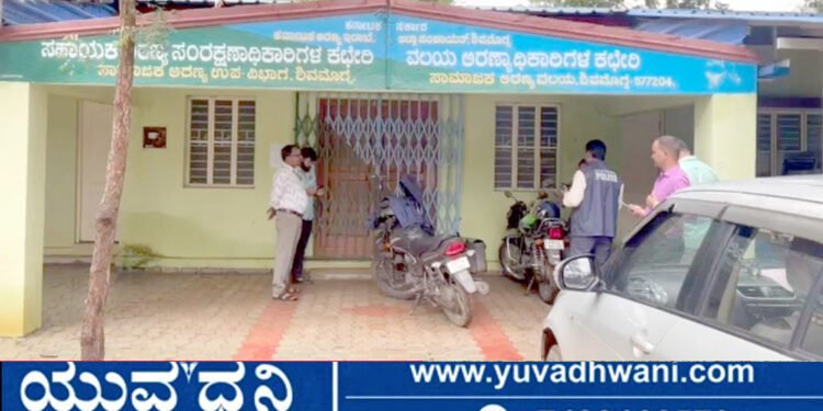 ಶಿವಮೊಗ್ಗ, ಬೆಳ್ಳಂಬೆಳಗ್ಗೆ ಎಸಿಎಫ್ ಕಿರಣ್ ಮನೆ, ಕಚೇರಿ ಮೇಲೆ ಲೋಕಾಯುಕ್ತ ದಾಳಿ